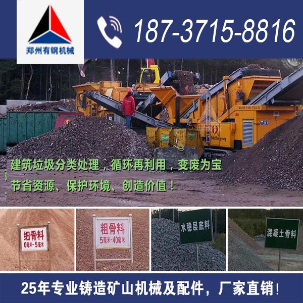 建筑垃圾制磚機報價