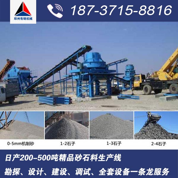 鵝卵石制砂機
